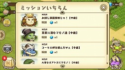 画像ギャラリー No.005のサムネイル画像 / 「フレンドラ」，パワーアップしたマモノが待ち受けるクエスト【中級】が登場