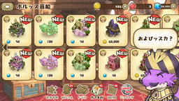 画像ギャラリー No.008のサムネイル画像 / 「フレンドラ」で“富豪ドラコがご来店！”が開催中。春色な建物の実装も