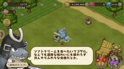 画像ギャラリー No.006のサムネイル画像 / 「フレンドラ」レベルキャップ開放記念「ドラタマ1ゴールド謝恩セール」を実施