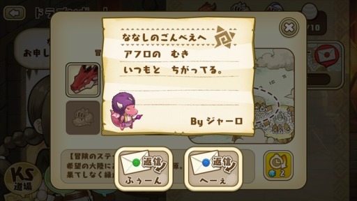画像ギャラリー No.007のサムネイル画像 / 「フレンドラ」レベルキャップ開放記念「ドラタマ1ゴールド謝恩セール」を実施