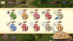 画像ギャラリー No.005のサムネイル画像 / 「フレンドラ」，ドラコ達のカラーチェンジができる新機能「サロン・ド・オシャネール」を実装