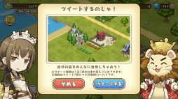 画像ギャラリー No.001のサムネイル画像 / 「フレンドラ」10万DLを突破。お得な記念キャンペーンが開催