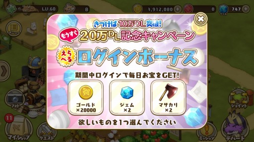 画像ギャラリー No.003のサムネイル画像 / 「フレンドラ」10万DLを突破。お得な記念キャンペーンが開催