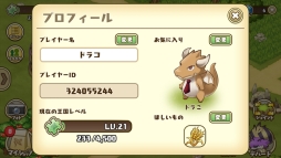 画像ギャラリー No.004のサムネイル画像 / 「フレンドラ」に新機能「ともだちリスト」や海賊ドラコのボイスが実装