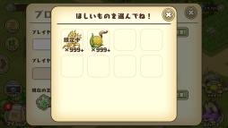 画像ギャラリー No.005のサムネイル画像 / 「フレンドラ」に新機能「ともだちリスト」や海賊ドラコのボイスが実装