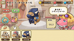 画像ギャラリー No.005のサムネイル画像 / 「フレンドラ」第2回「ともだちジョイントおためし版」開催。特別衣装”ニンジャセット”を入手しよう