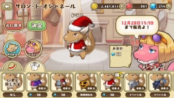 画像ギャラリー No.005のサムネイル画像 / 「フレンドラ」にクリスマスが到来。ドラコのサンタ衣装やクリスマスのアイテムが登場