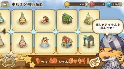 画像ギャラリー No.008のサムネイル画像 / 「フレンドラ」にクリスマスが到来。ドラコのサンタ衣装やクリスマスのアイテムが登場