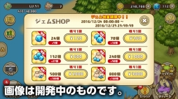 画像ギャラリー No.010のサムネイル画像 / 「フレンドラ」にクリスマスが到来。ドラコのサンタ衣装やクリスマスのアイテムが登場