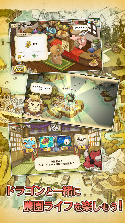 フレンドラ 〜竜とつながりの島〜