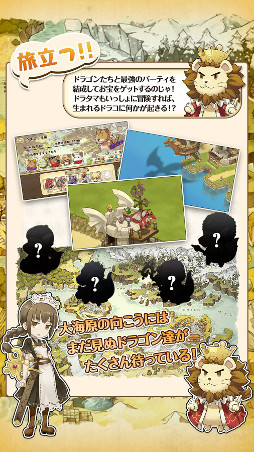 フレンドラ 〜竜とつながりの島〜
