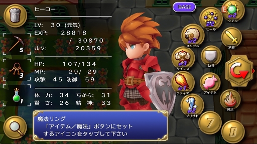 画像ギャラリー No.008のサムネイル画像 / 「聖剣伝説」シリーズ原点（旧約）のフルリメイク版「聖剣伝説 -ファイナルファンタジー外伝-」プレイインプレッションを掲載