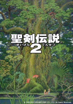画像ギャラリー No.006のサムネイル画像 / 「聖剣伝説」と「聖剣伝説2」をセットにしたバンドル版がApp Storeで配信開始