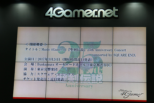 画像ギャラリー No.014のサムネイル画像 / ［TGS 2016]「聖剣伝説」25周年記念オーケストラコンサートではどんな曲が演奏される？　伊藤賢治氏×小山田 将氏トークショーをレポート