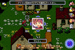 画像ギャラリー No.016のサムネイル画像 / スマホ版「聖剣伝説」シリーズが50%オフに。本日から1月19日までセールを実施中