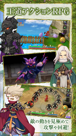 聖剣伝説 -ファイナルファンタジー外伝-