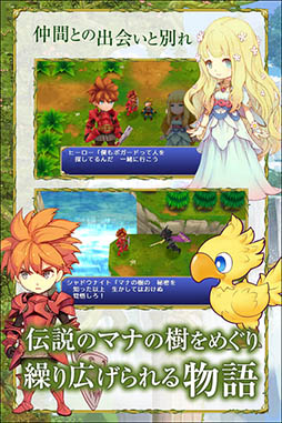 聖剣伝説 -ファイナルファンタジー外伝-