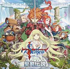 画像ギャラリー No.008のサムネイル画像 / 「聖剣伝説 -ファイナルファンタジー外伝-」の発売日が2月4日に決定。サントラも2枚組で3月30日にリリース
