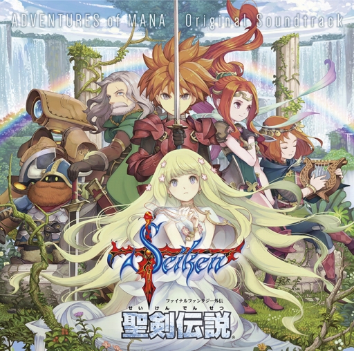 画像ギャラリー No.001のサムネイル画像 / 「聖剣伝説」サントラCDが本日発売。伊藤賢治氏監修による全曲新アレンジ