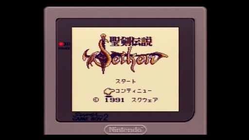 画像ギャラリー No.001のサムネイル画像 / 祝25周年! ゲームボーイ版「聖剣伝説」を,プレイムービーで振り返る