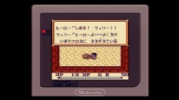 画像ギャラリー No.003のサムネイル画像 / 祝25周年! ゲームボーイ版「聖剣伝説」を,プレイムービーで振り返る