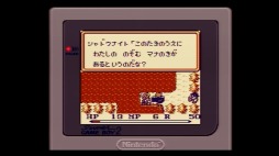 画像ギャラリー No.004のサムネイル画像 / 祝25周年! ゲームボーイ版「聖剣伝説」を,プレイムービーで振り返る