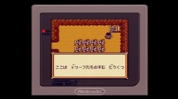 画像ギャラリー No.009のサムネイル画像 / 祝25周年! ゲームボーイ版「聖剣伝説」を,プレイムービーで振り返る