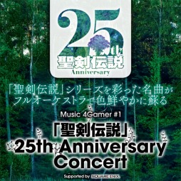 画像ギャラリー No.001のサムネイル画像 / 「『聖剣伝説』25th Anniversary Concert」のチケット先行受付（抽選）を開始しました（12月5日13：00まで）