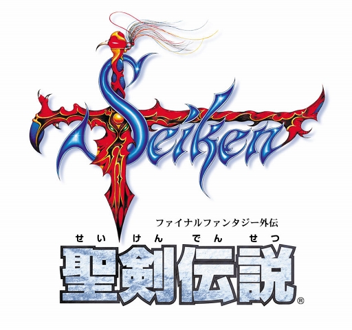 画像ギャラリー No.003のサムネイル画像 / 「聖剣伝説 -ファイナルファンタジー外伝-」が，50％オフで購入できる期間限定セールを実施。2018年7月11日まで
