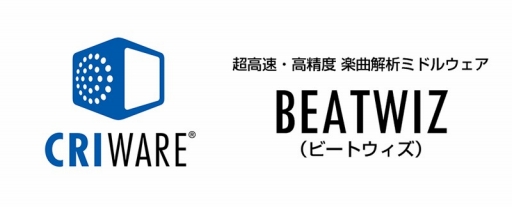 画像ギャラリー No.002のサムネイル画像 / ［TGS 2015］CRI・ミドルウェア，楽曲解析ミドルウェア「BEATWIZ」を発表