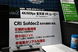 画像ギャラリー No.007のサムネイル画像 / ［TGS 2015］ダンスゲームが超簡単に作れる？ CRI・ミドルウェアの「BEATWIZ」