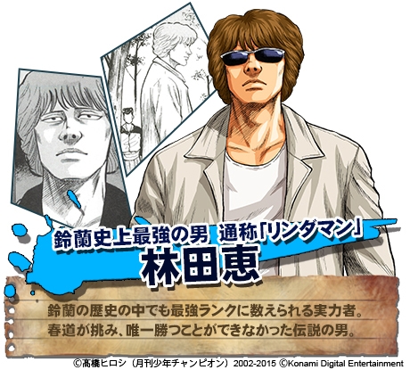 画像ギャラリー No.003のサムネイル画像 / “遊べる原作”をうたうスマホ向けRPG「クローズ×WORST V」の事前登録受付が本日スタート。特典は仲間(ダチ)にできる「リンダマン」