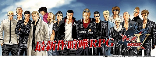画像ギャラリー No.010のサムネイル画像 / 「クローズ×WORST V」の配信がスタート。リリース記念キャンペーンも開催