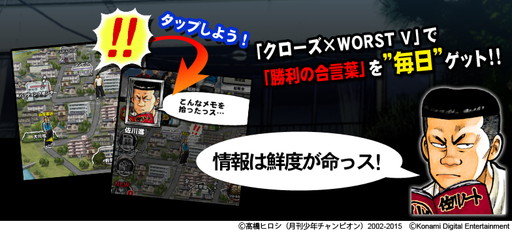 画像ギャラリー No.008のサムネイル画像 / 「クローズ×WORST」シリーズ全タイトルを対象にした25周年企画が開幕