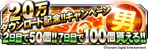 画像ギャラリー No.006のサムネイル画像 / 「クローズ×WORST V」20万DLを突破。記念イベント「勢力限定メンツ探し」を開催