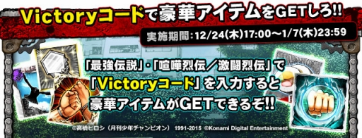 画像ギャラリー No.003のサムネイル画像 / 「クローズ×WORST」シリーズ全タイトルでリンダマンがもらえるキャンペーン始まる
