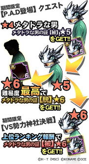 画像ギャラリー No.008のサムネイル画像 / 「クローズ×WORST V」,「パズル&ドラゴンズ」とのコラボを開催