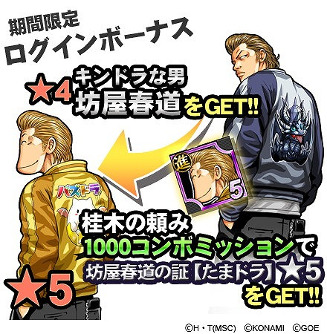 画像ギャラリー No.009のサムネイル画像 / 「クローズ×WORST V」,「パズル&ドラゴンズ」とのコラボを開催