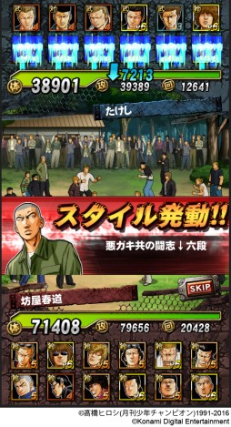 画像ギャラリー No.001のサムネイル画像 / 「クローズ×WORST V」12人編成で戦う新バトル「12vs12大抗争」を実装