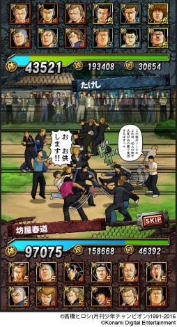 画像ギャラリー No.002のサムネイル画像 / 「クローズ×WORST V」12人編成で戦う新バトル「12vs12大抗争」を実装