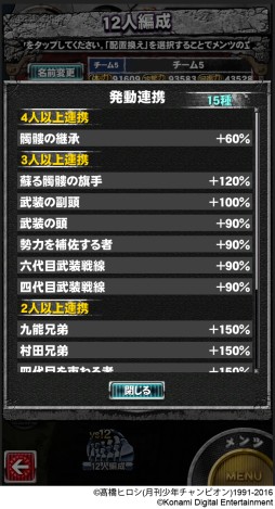 画像ギャラリー No.004のサムネイル画像 / 「クローズ×WORST V」12人編成で戦う新バトル「12vs12大抗争」を実装