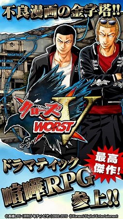 クローズ×WORST V