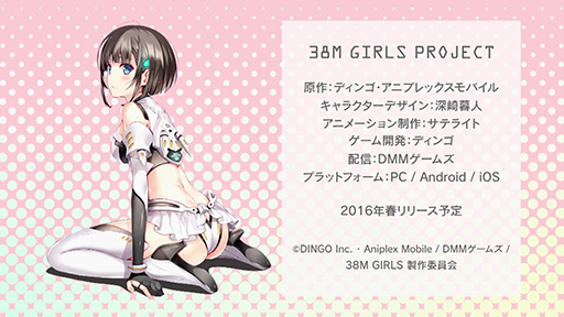 画像ギャラリー No.002のサムネイル画像 / ［TGS 2015］深崎暮人氏キャラクターデザインによる謎の新作「38M GIRLS PROJECT」が発表