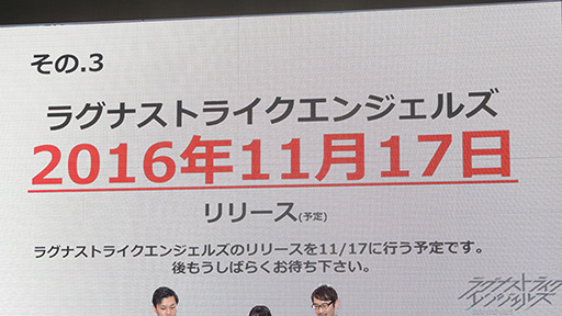 画像ギャラリー No.002のサムネイル画像 / ［TGS 2016］「ラグナストライクエンジェルズ」の配信日が2016年11月17日に決定。DMMの新情報発表ステージをレポート