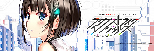 画像ギャラリー No.001のサムネイル画像 / 「ラグナストライクエンジェルズ」ニコ生特番の第2回が10月27日に配信