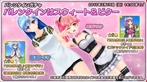 画像ギャラリー No.004のサムネイル画像 / 「ラグナストライクエンジェルズ」，バレンタインイベント「パティシエとロールケーキと私」を開催