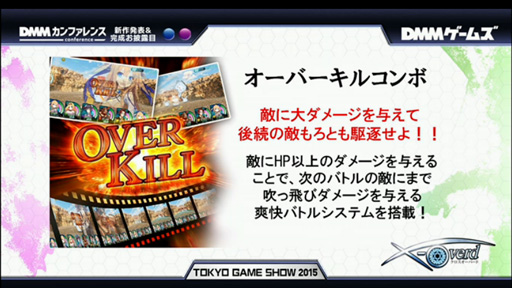 画像ギャラリー No.004のサムネイル画像 / ［TGS 2015］DMM，爽快感重視の王道ファンタジーRPG「X-Overd」を発表。ブラウザ版が年内にサービス開始予定