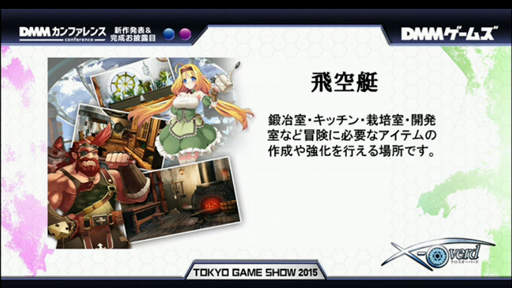 画像ギャラリー No.005のサムネイル画像 / ［TGS 2015］DMM，爽快感重視の王道ファンタジーRPG「X-Overd」を発表。ブラウザ版が年内にサービス開始予定