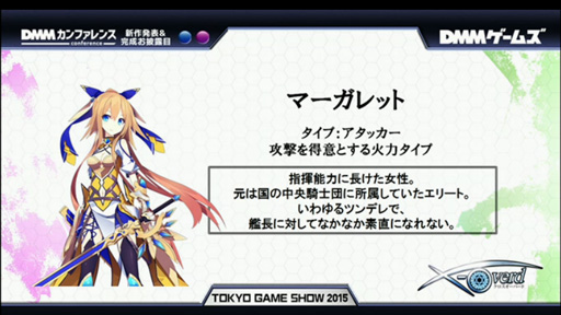 画像ギャラリー No.007のサムネイル画像 / ［TGS 2015］DMM，爽快感重視の王道ファンタジーRPG「X-Overd」を発表。ブラウザ版が年内にサービス開始予定
