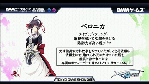 画像ギャラリー No.008のサムネイル画像 / ［TGS 2015］DMM，爽快感重視の王道ファンタジーRPG「X-Overd」を発表。ブラウザ版が年内にサービス開始予定